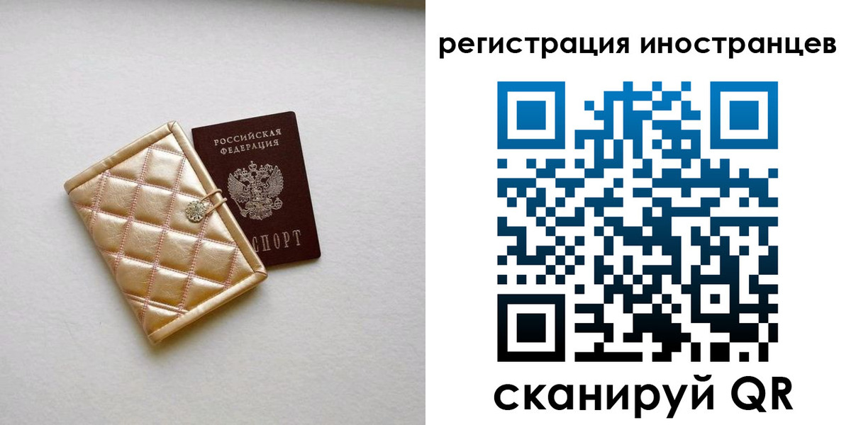 временная регистрация поиск в Азове