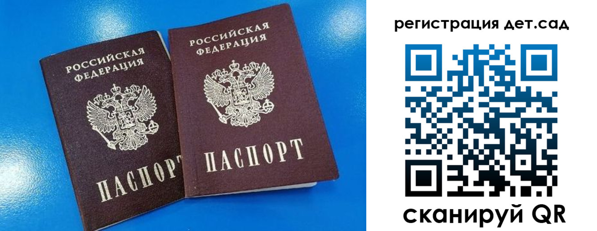 прописка 2025 в Азове