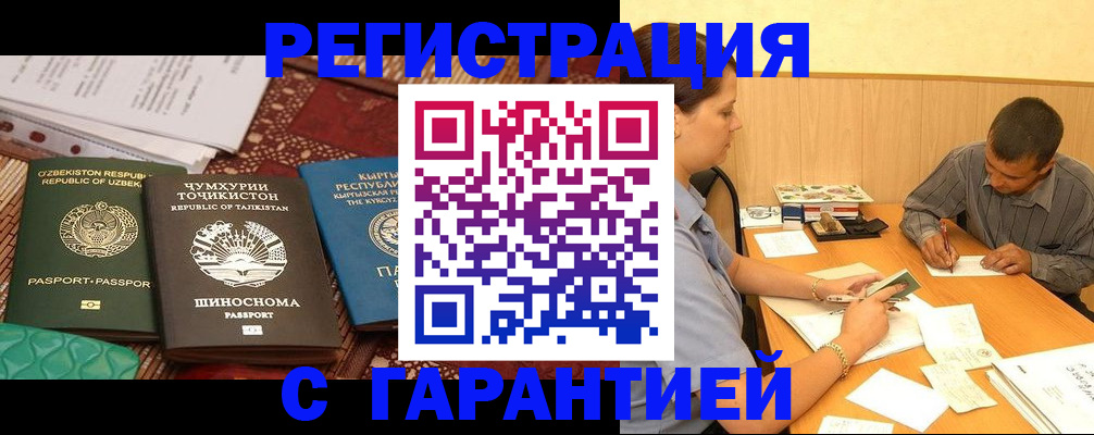 регистрация для дет. сада в Азове