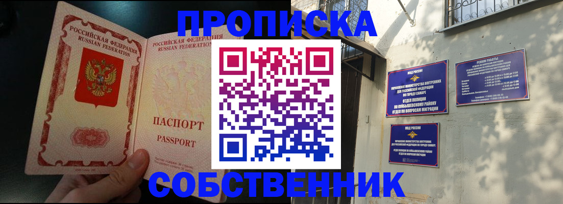 временная регистрация гарантия в Азове